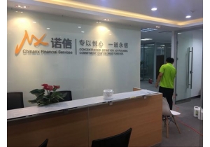 中永诺信华富投资基金空气治理
