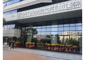 之江商学院